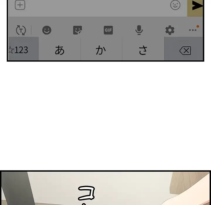 一口だけちょうだい 第22話 - 41