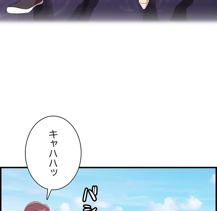 一口だけちょうだい 第22話 - 53