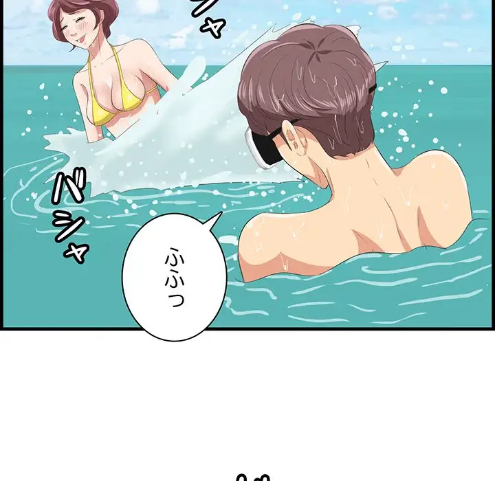 一口だけちょうだい 第22話 - 54