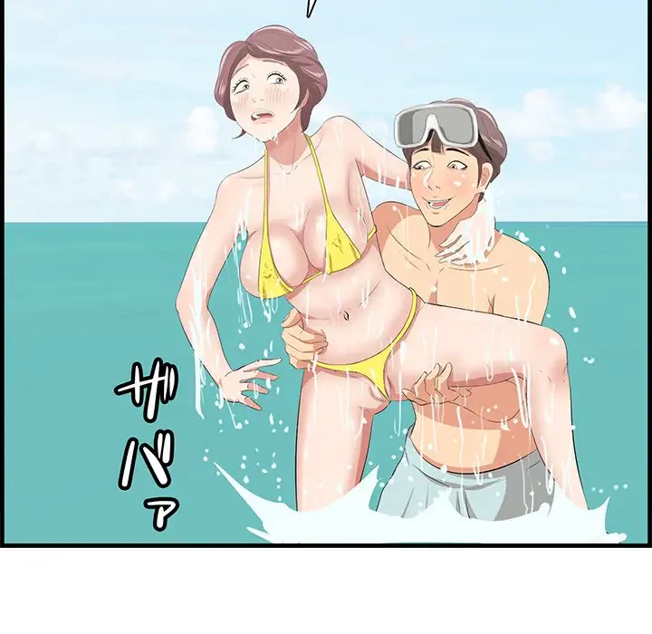 一口だけちょうだい 第22話 - 57