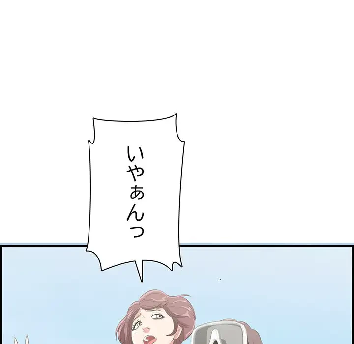 一口だけちょうだい 第22話 - 58