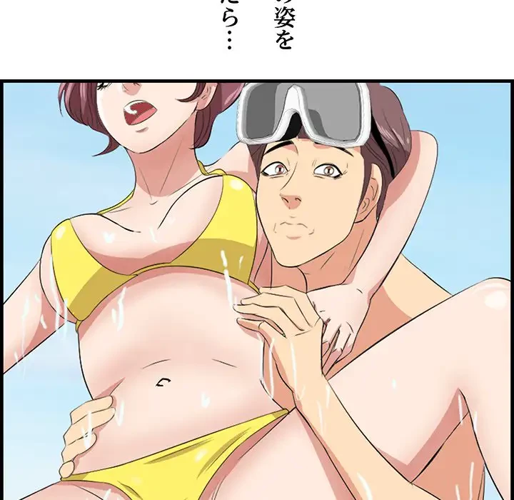 一口だけちょうだい 第22話 - 61