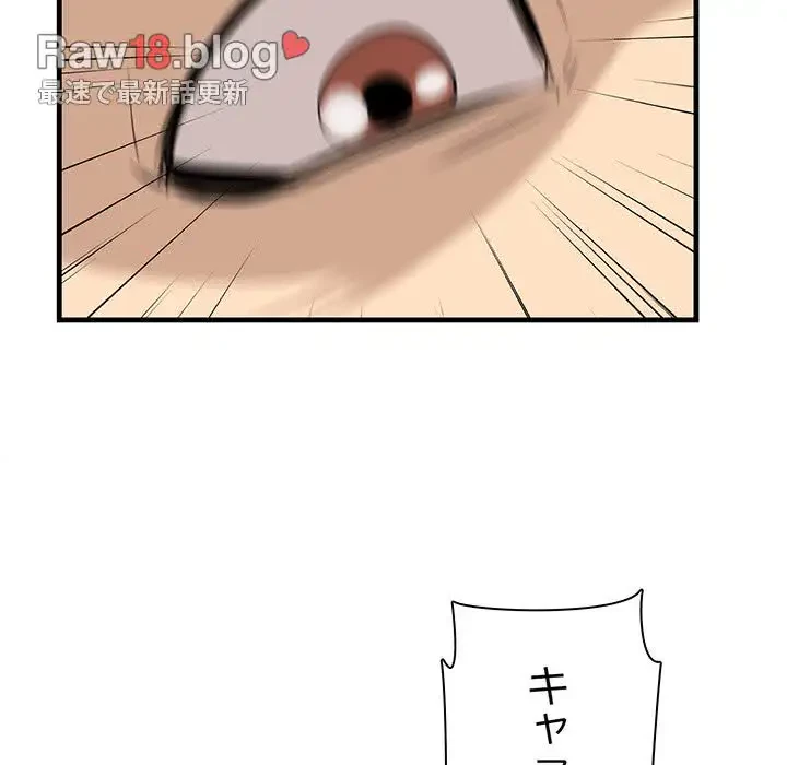 一口だけちょうだい 第22話 - 65