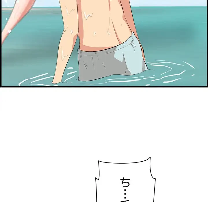 一口だけちょうだい 第22話 - 67