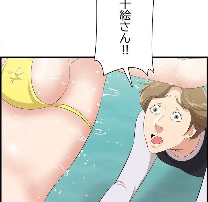 一口だけちょうだい 第22話 - 68