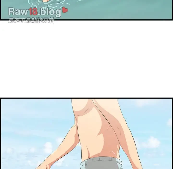 一口だけちょうだい 第22話 - 71