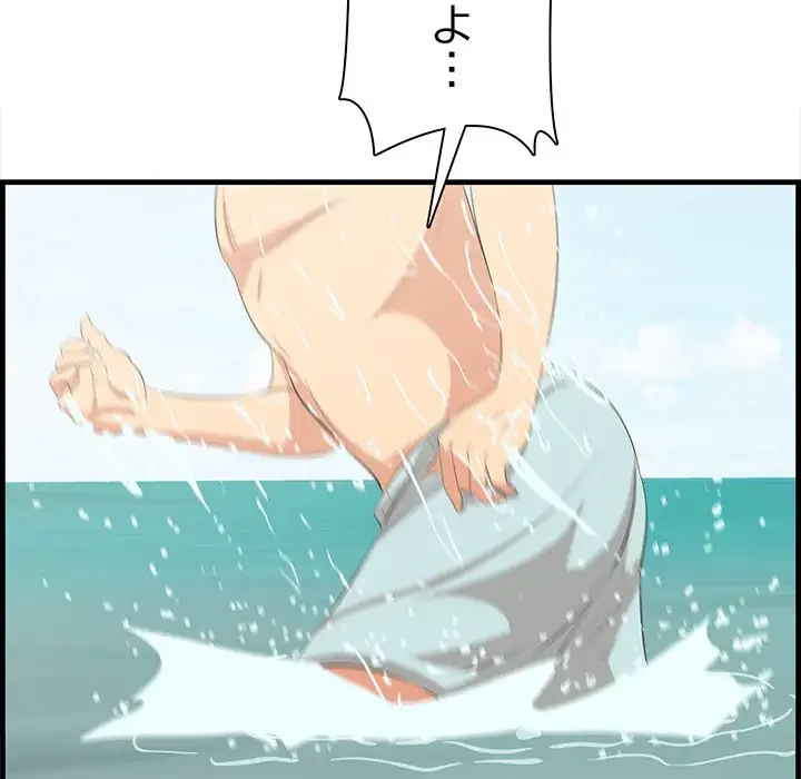 一口だけちょうだい 第22話 - 73