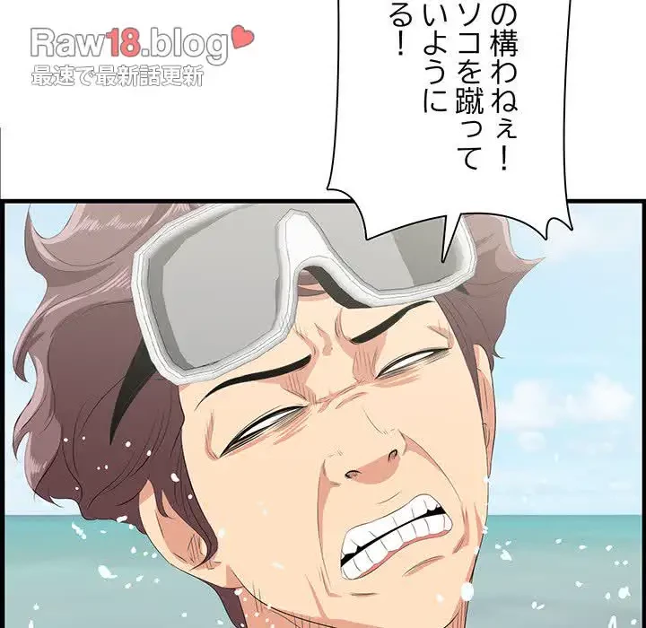 一口だけちょうだい 第22話 - 78