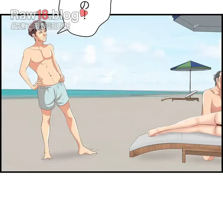 一口だけちょうだい 第22話 - 84