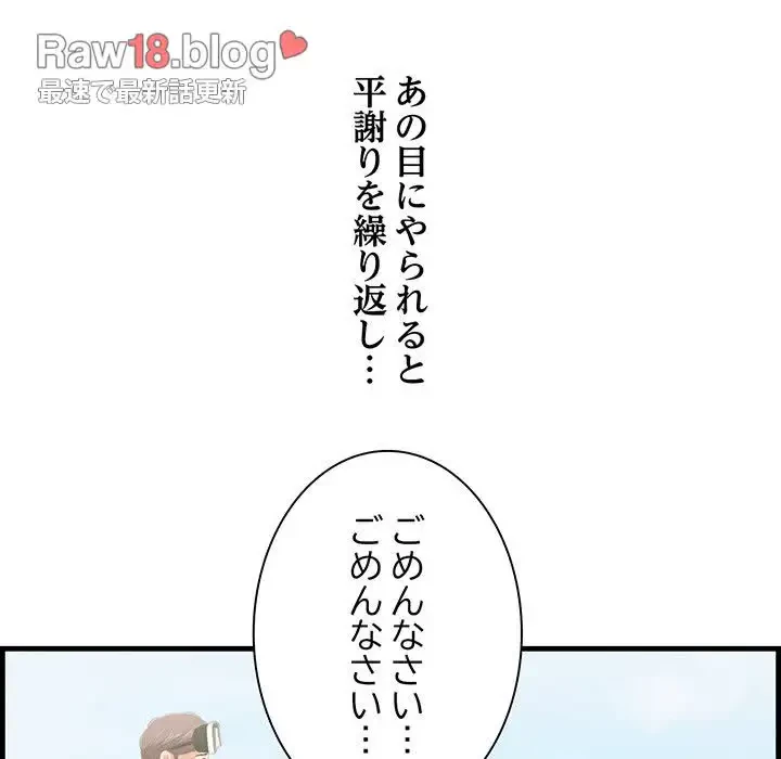 一口だけちょうだい 第22話 - 90