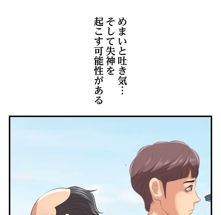 一口だけちょうだい 第22話 - 92