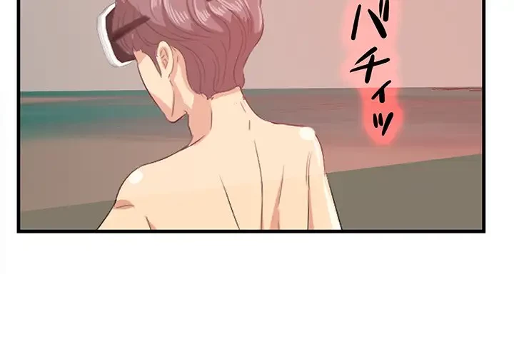 一口だけちょうだい 第23話 - 2