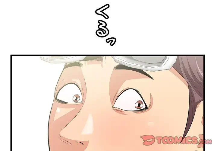 一口だけちょうだい 第23話 - 3