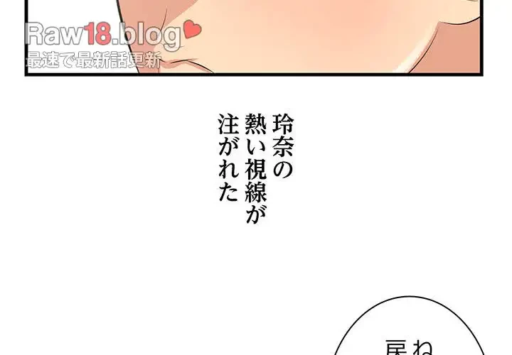 一口だけちょうだい 第23話 - 4