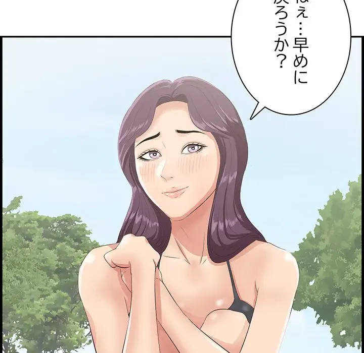 一口だけちょうだい 第23話 - 5