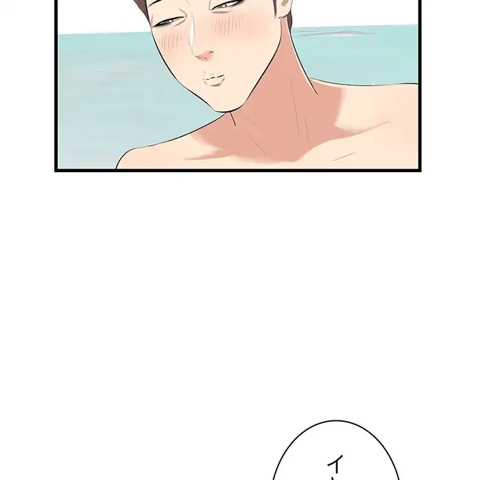 一口だけちょうだい 第23話 - 8