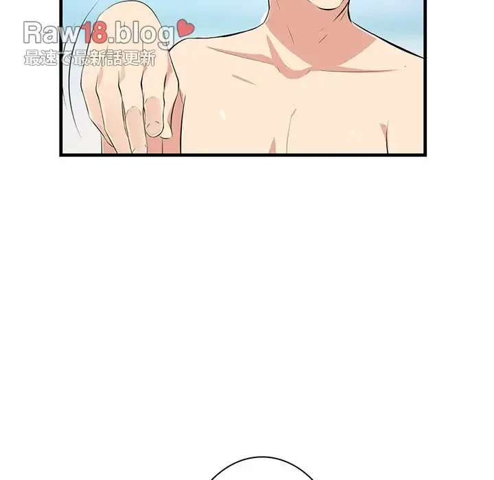 一口だけちょうだい 第23話 - 13