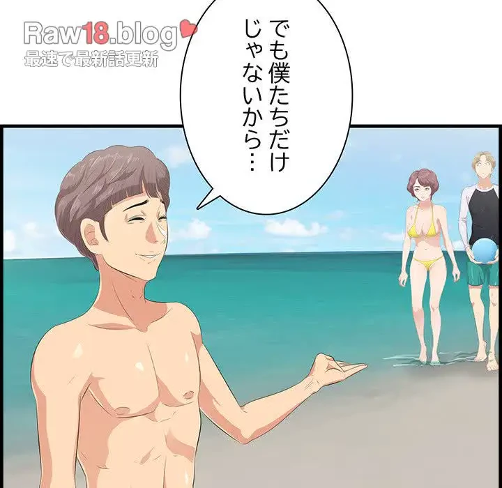 一口だけちょうだい 第23話 - 14