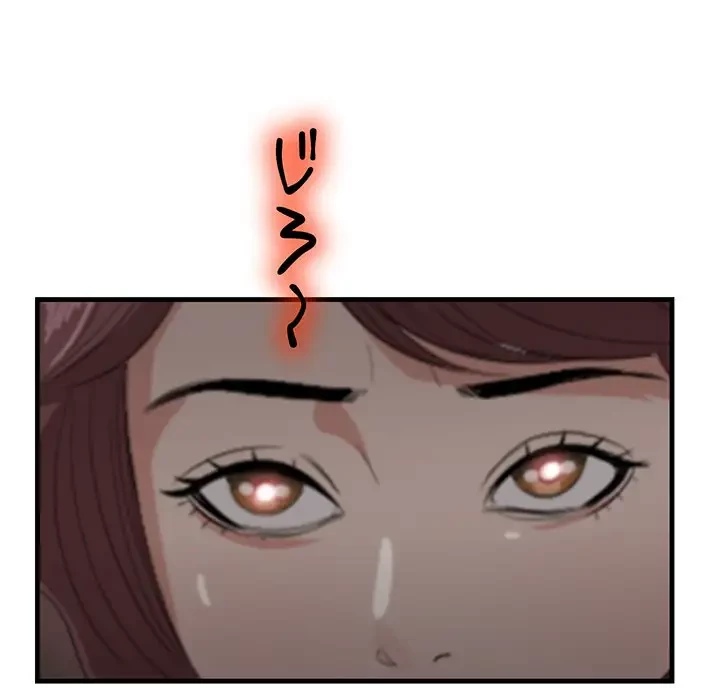 一口だけちょうだい 第23話 - 17