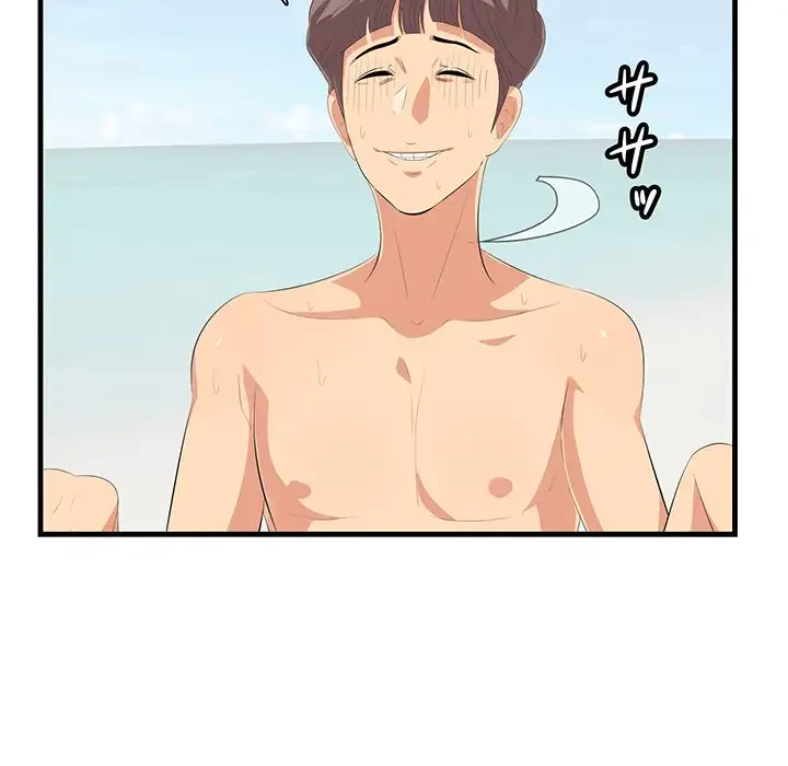 一口だけちょうだい 第23話 - 19