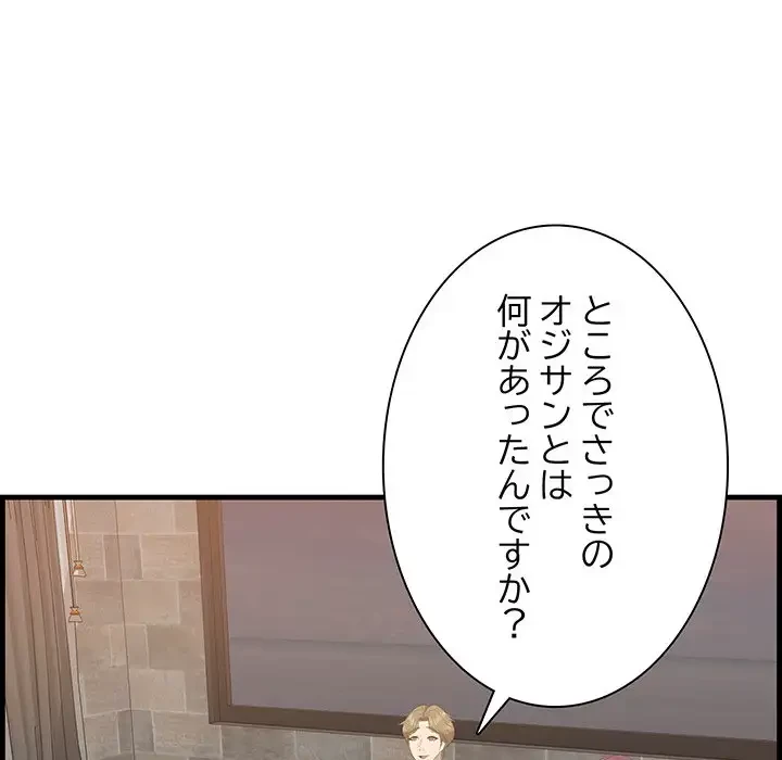 一口だけちょうだい 第23話 - 25