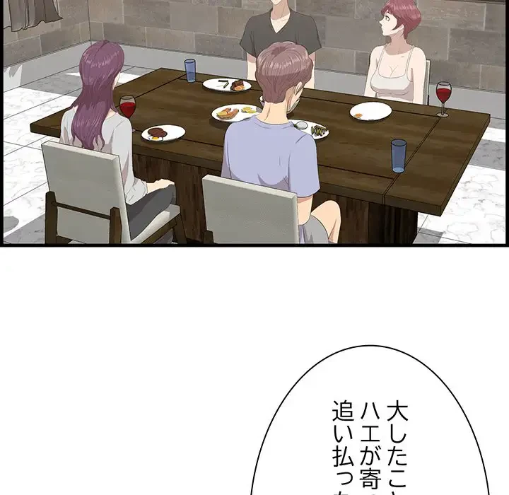 一口だけちょうだい 第23話 - 26