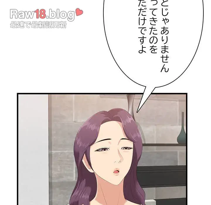 一口だけちょうだい 第23話 - 27