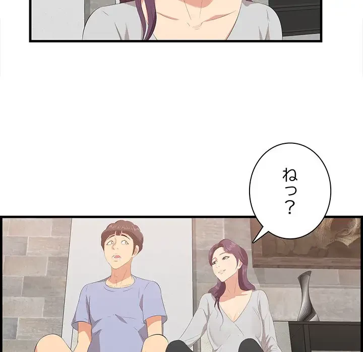 一口だけちょうだい 第23話 - 28