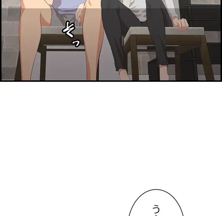 一口だけちょうだい 第23話 - 29