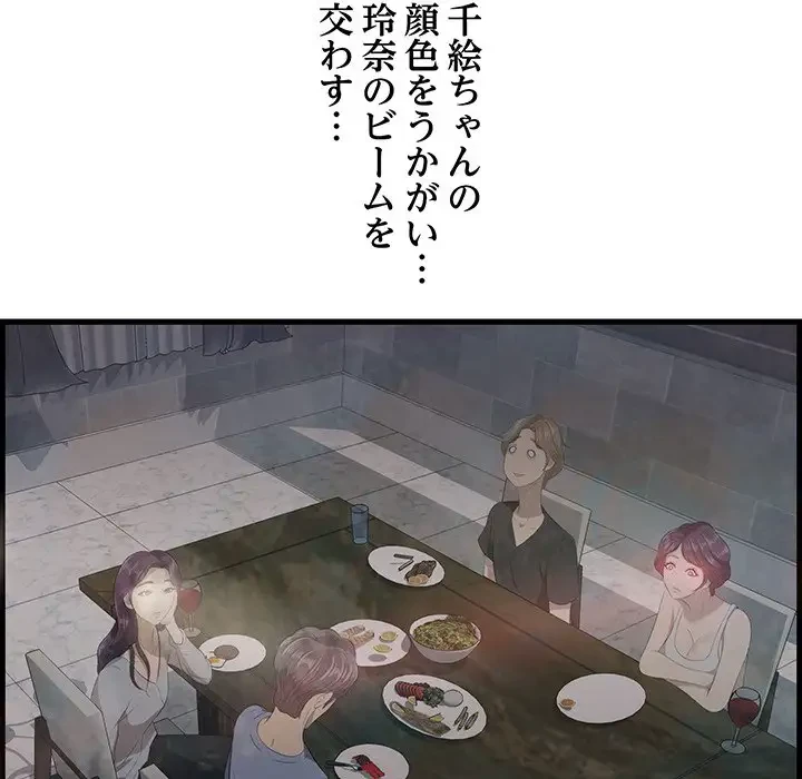 一口だけちょうだい 第23話 - 35