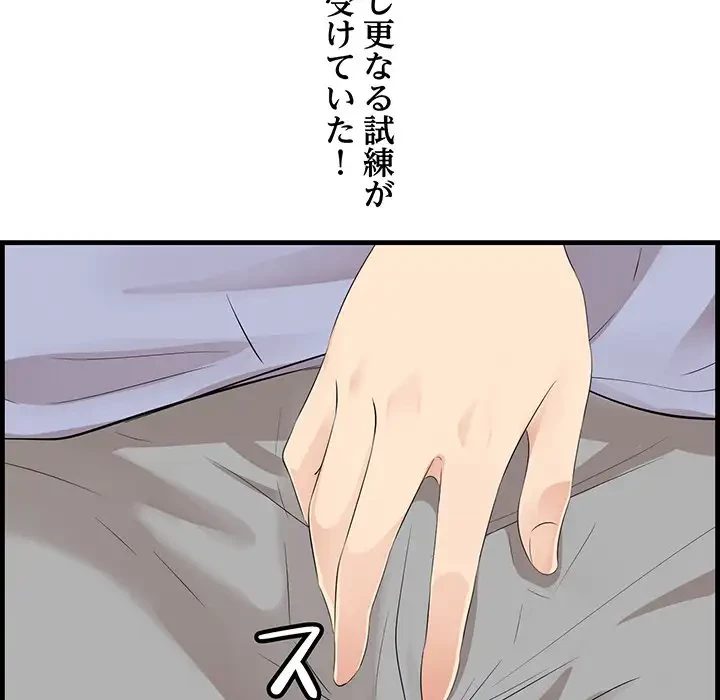 一口だけちょうだい 第23話 - 37