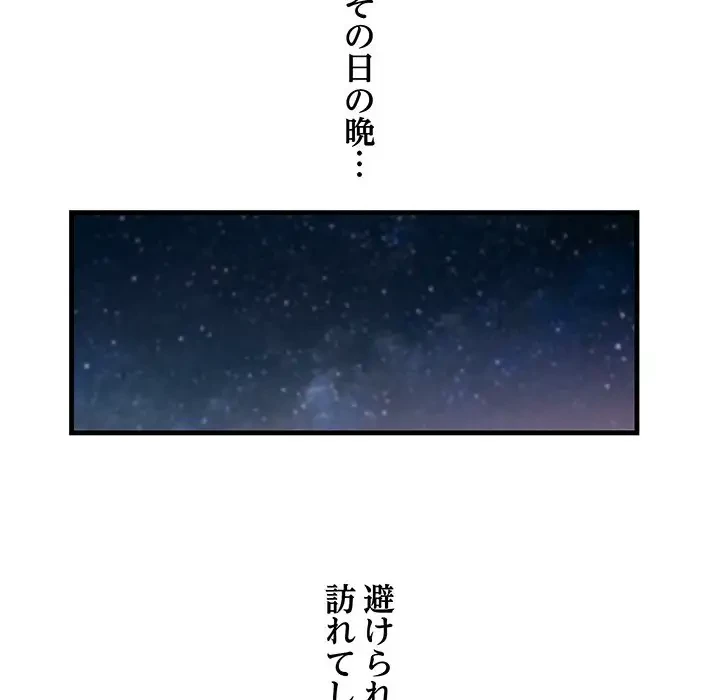 一口だけちょうだい 第23話 - 39