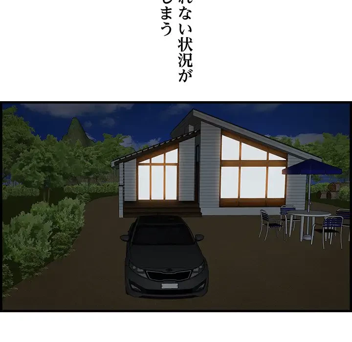 一口だけちょうだい 第23話 - 40