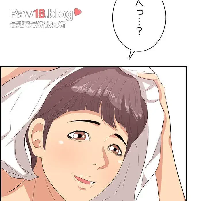 一口だけちょうだい 第23話 - 46