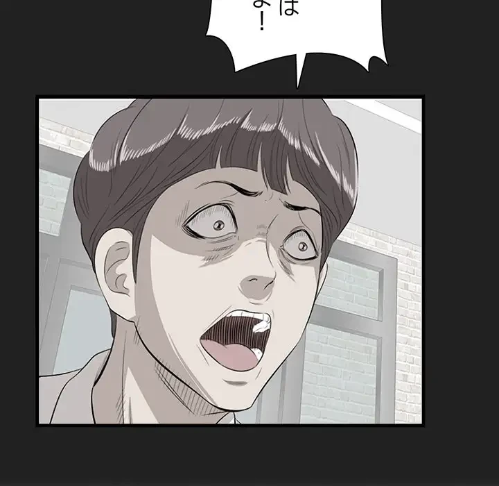 一口だけちょうだい 第23話 - 50