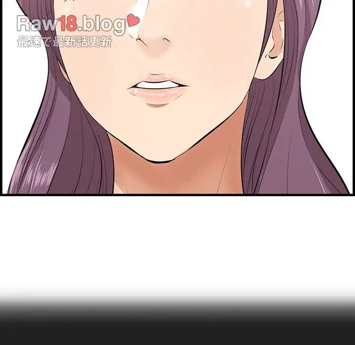 一口だけちょうだい 第23話 - 52