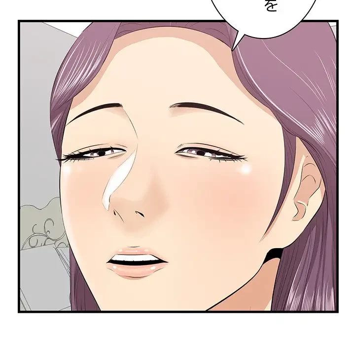 一口だけちょうだい 第23話 - 55