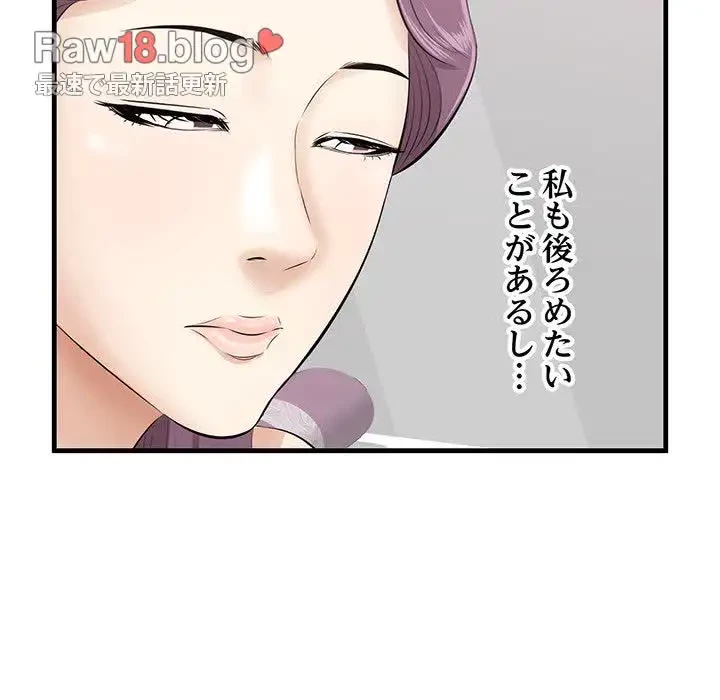 一口だけちょうだい 第23話 - 59