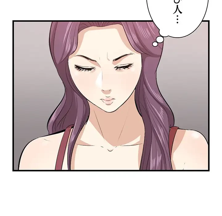 一口だけちょうだい 第23話 - 64