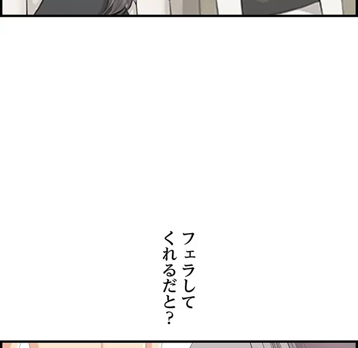 一口だけちょうだい 第23話 - 72