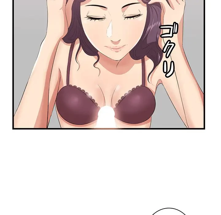 一口だけちょうだい 第23話 - 75