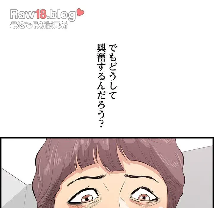 一口だけちょうだい 第23話 - 84