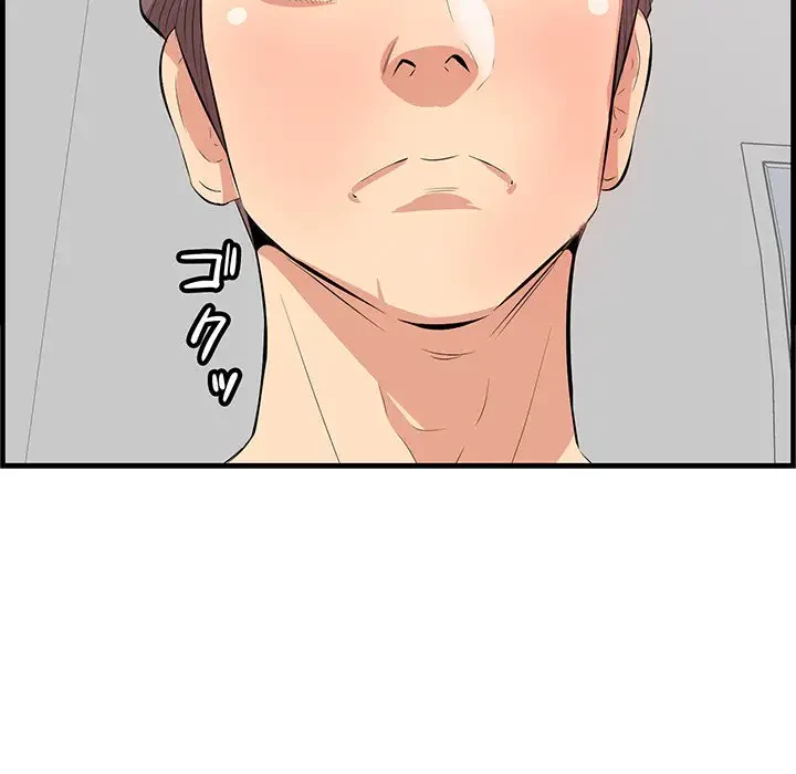 一口だけちょうだい 第23話 - 85