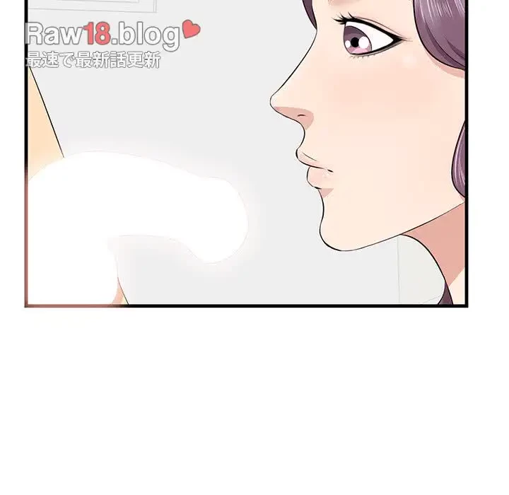 一口だけちょうだい 第23話 - 90