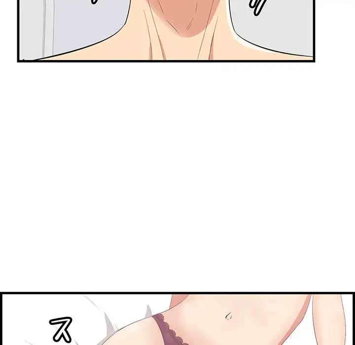 一口だけちょうだい 第23話 - 102