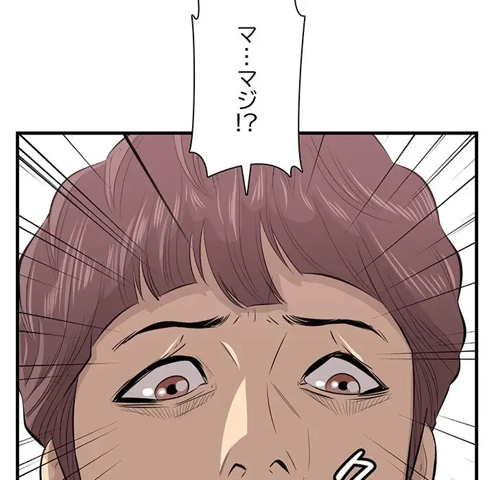 一口だけちょうだい 第23話 - 106