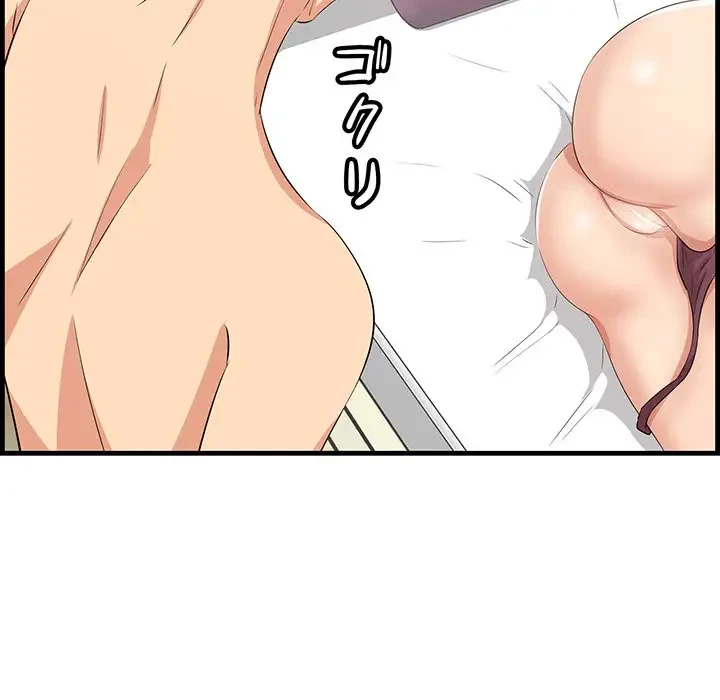 一口だけちょうだい 第23話 - 108