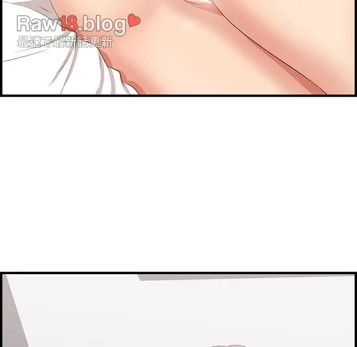 一口だけちょうだい 第23話 - 110