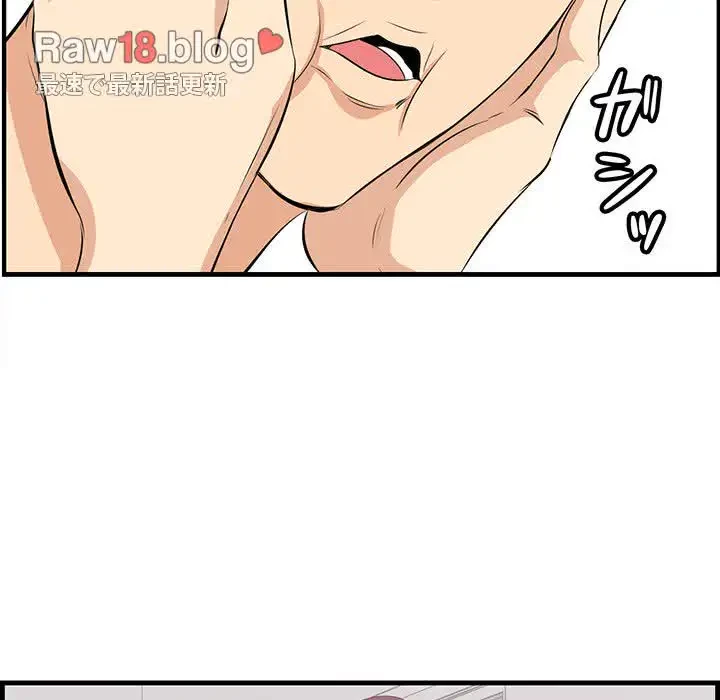 一口だけちょうだい 第23話 - 123