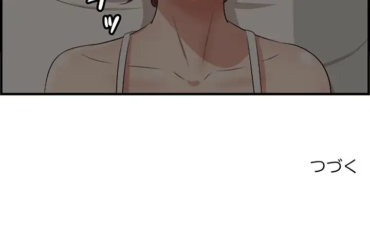 一口だけちょうだい 第23話 - 135